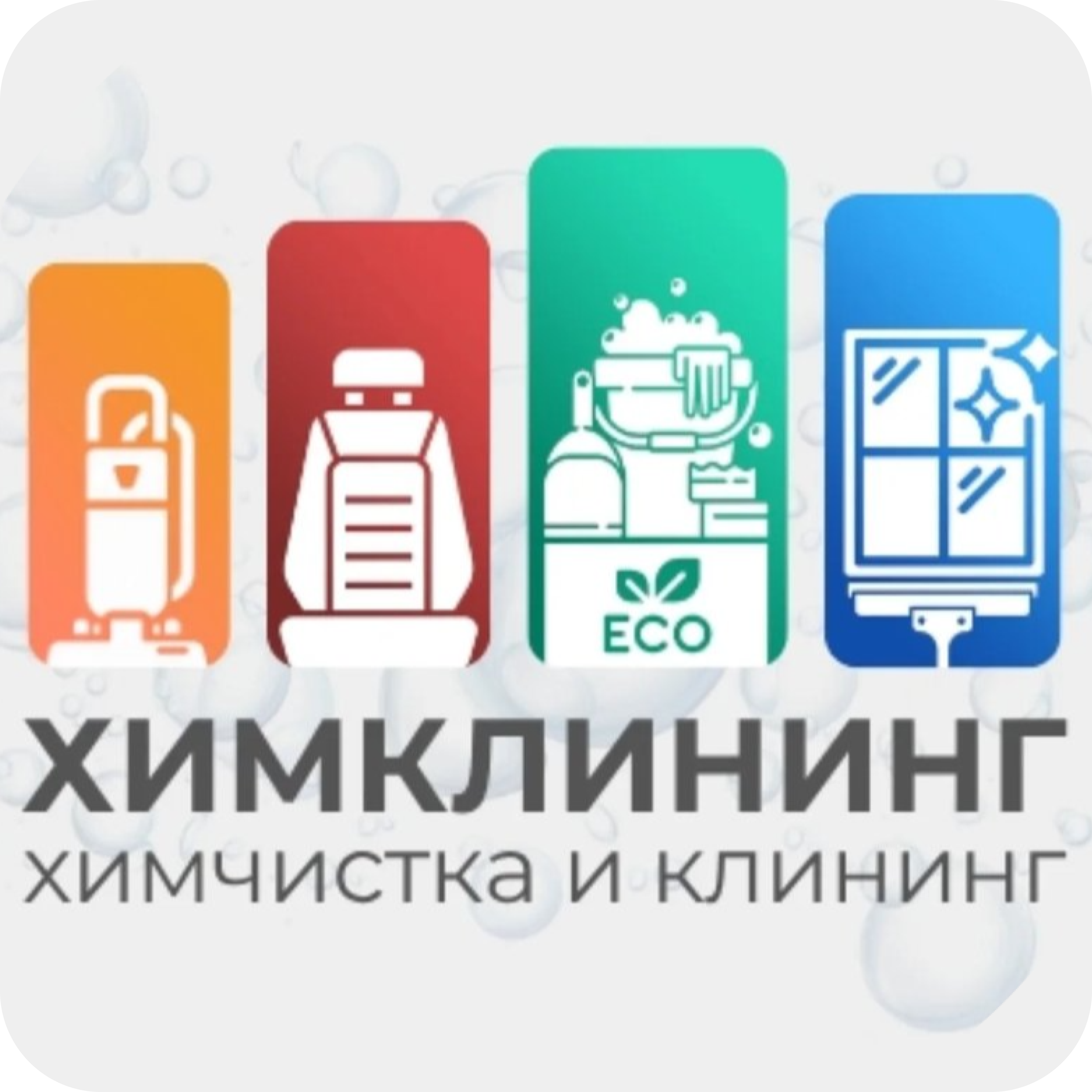 Химчистка мягкой мебели, матрасов от 60р от "Химклининг"